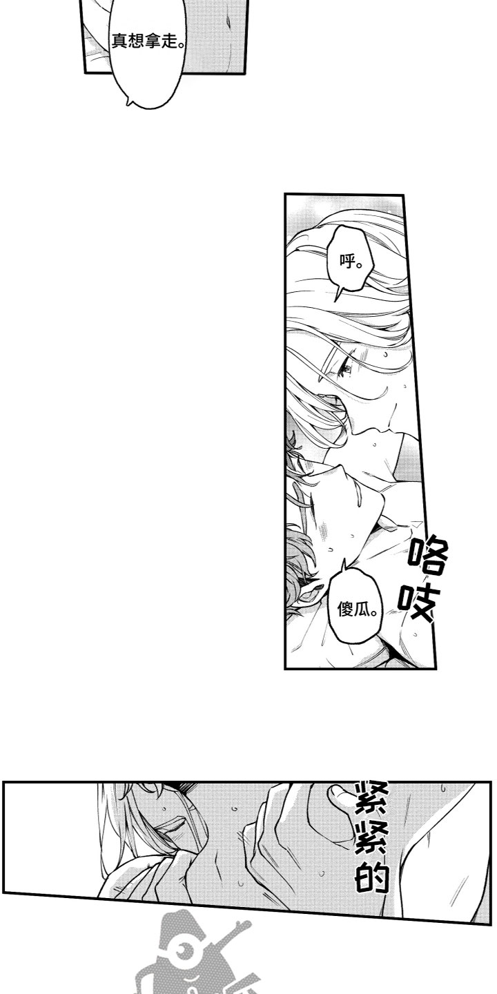 第14章：风雨欲来4