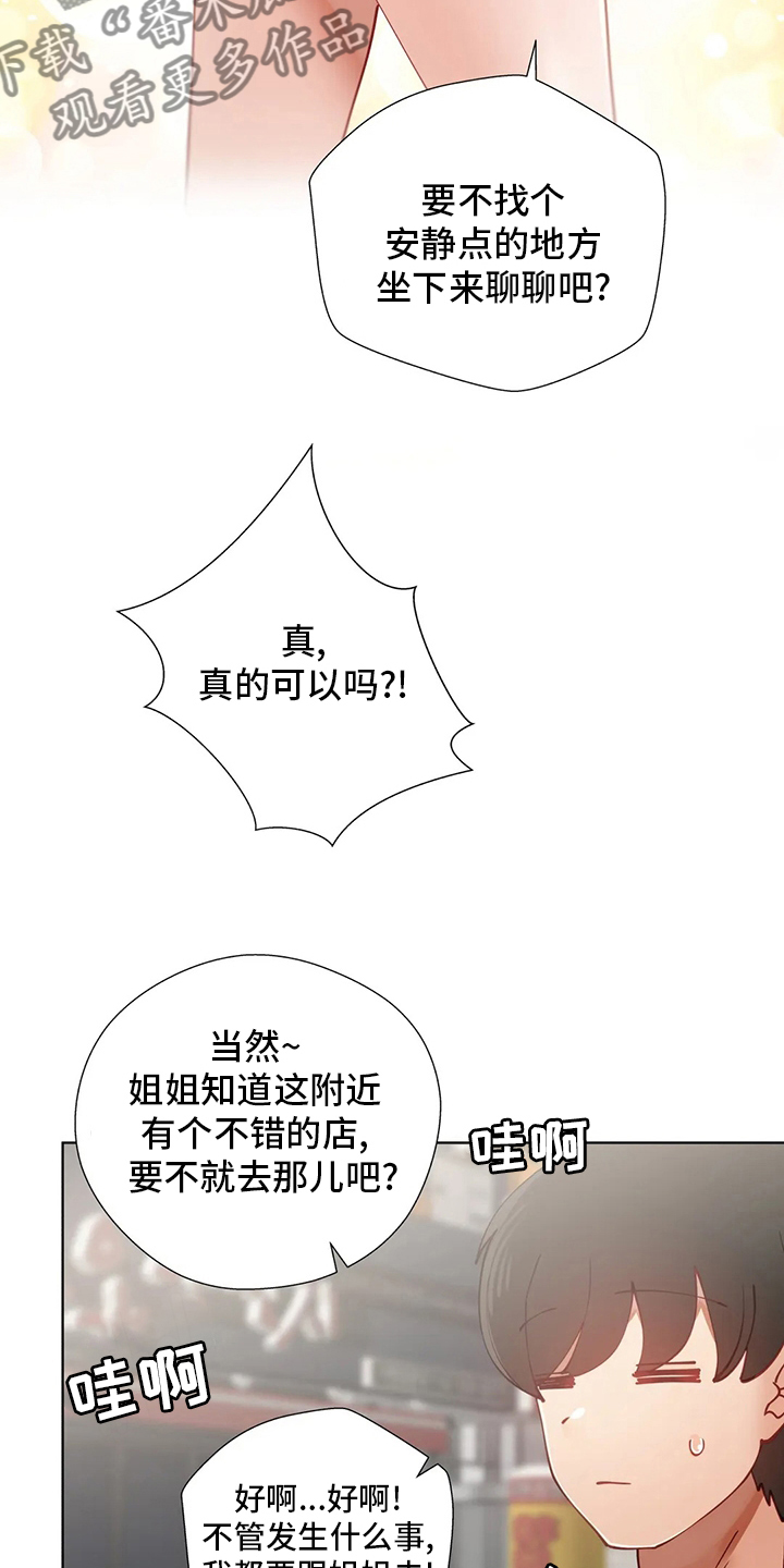 第37章：都愿意3