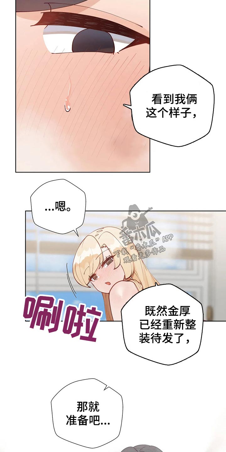 第91章：【番外】联谊2