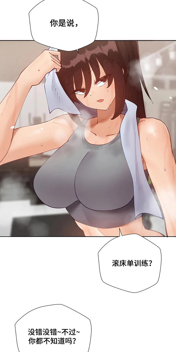 第63章：特殊健身4