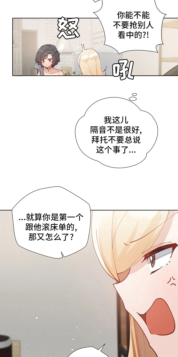 第45章：住你这了4