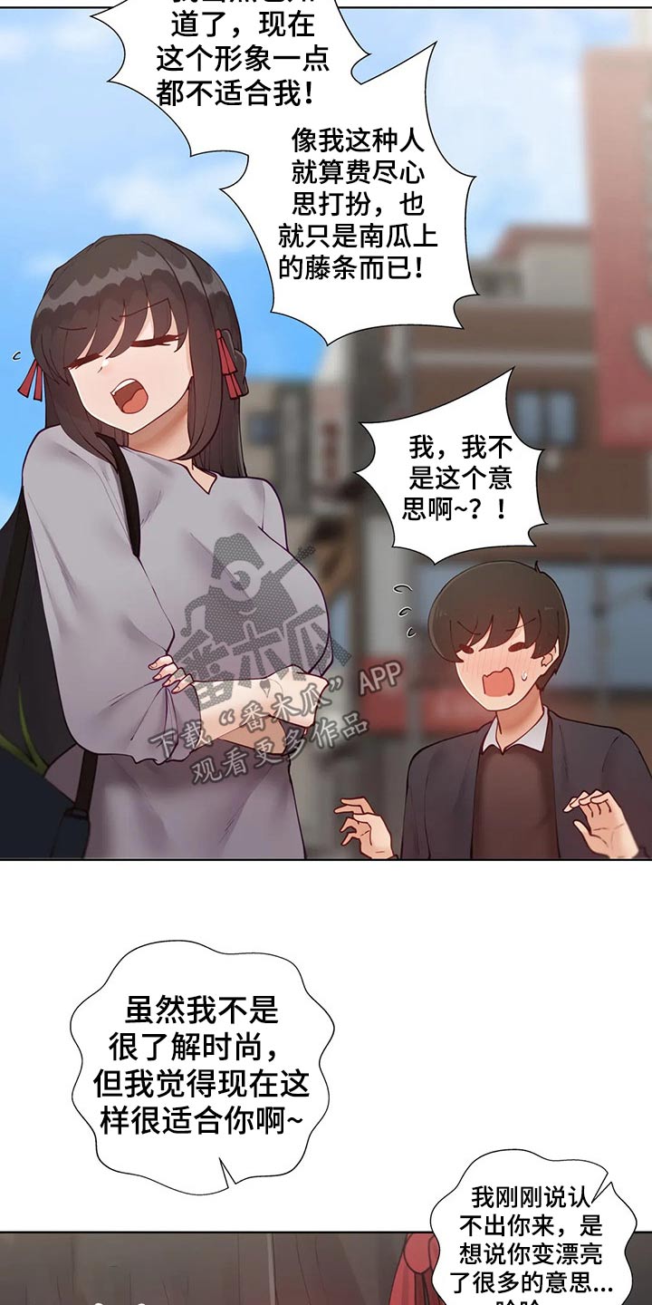 第92章：【番外】约会流程1