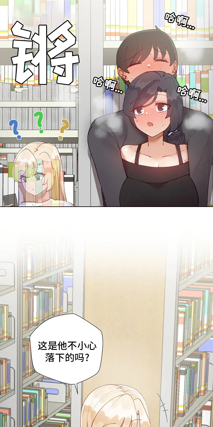 第51章：别被发现了4