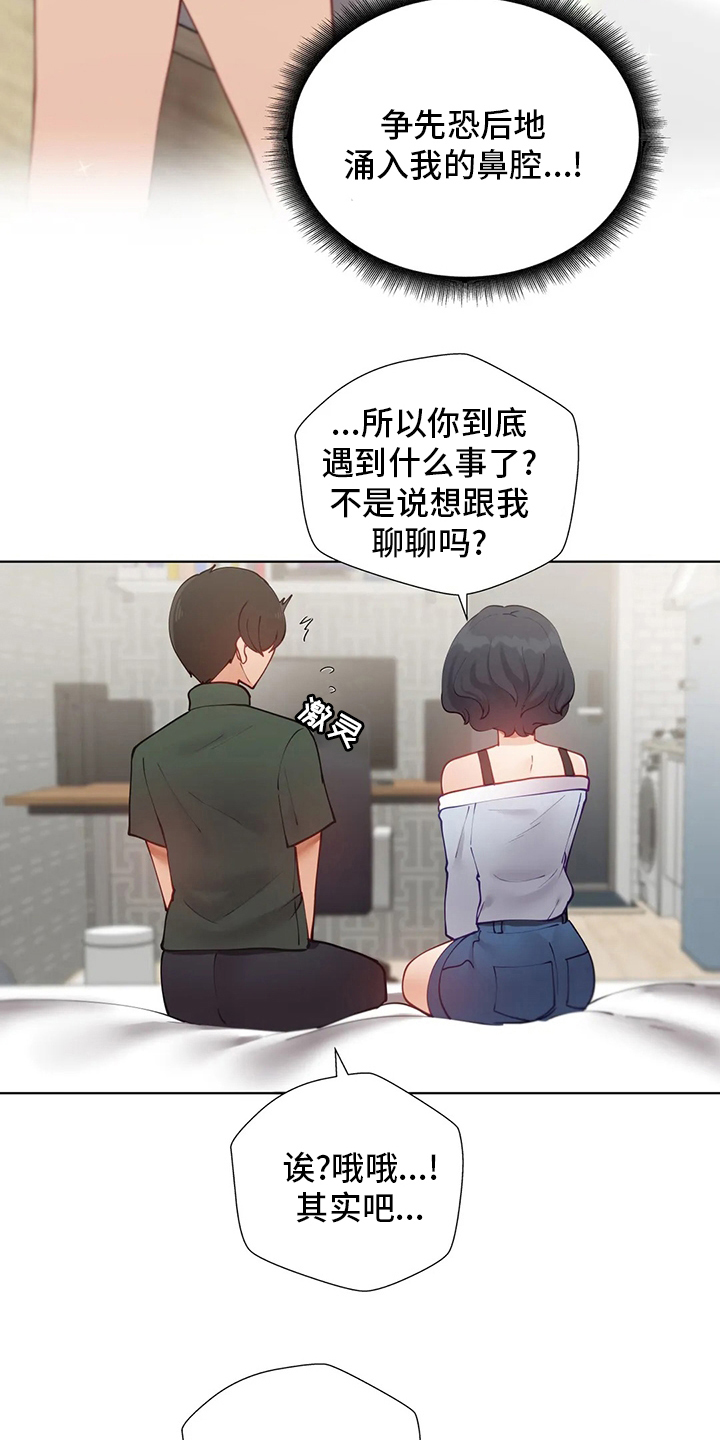 第43章：什么情况4