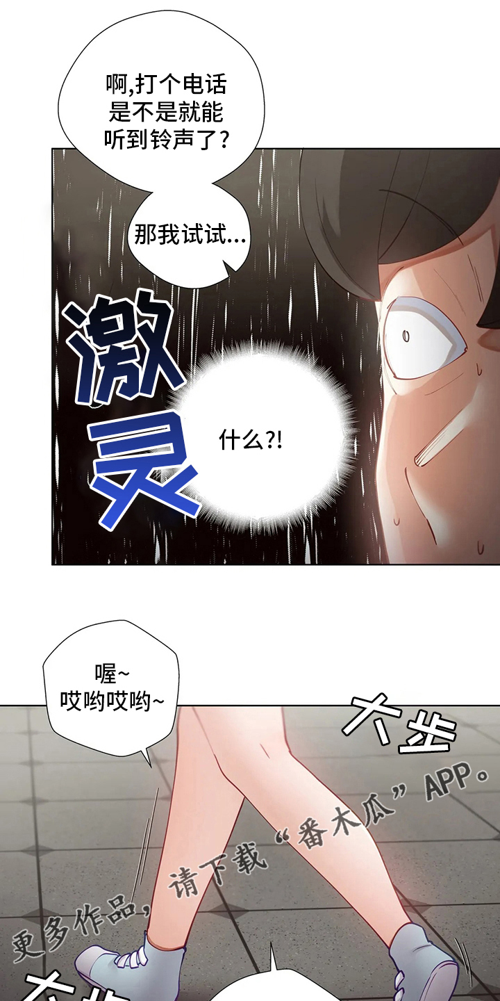 第51章：别被发现了0