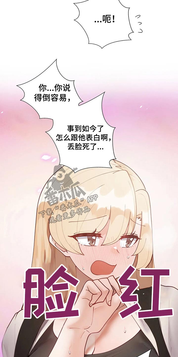 第90章：【番外】互换3