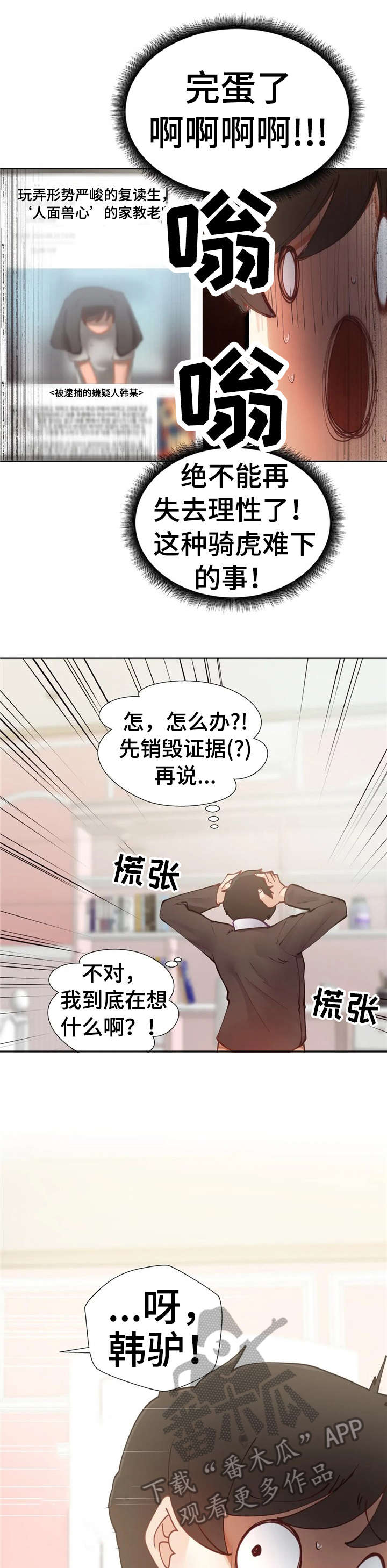 第6章：戛然而止0