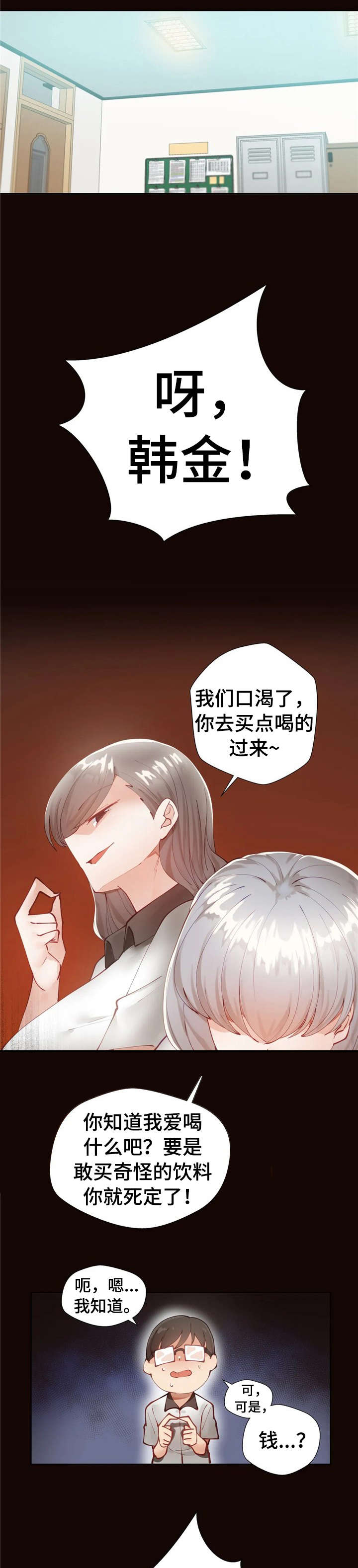 第3章：倒是你0