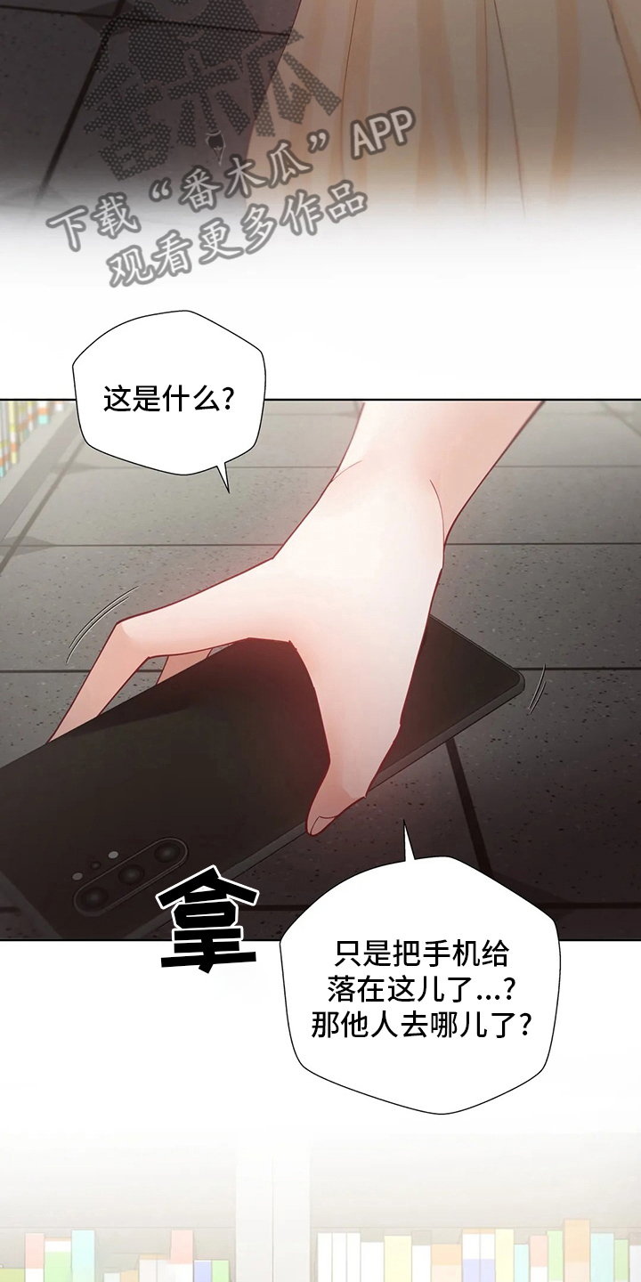 第51章：别被发现了3