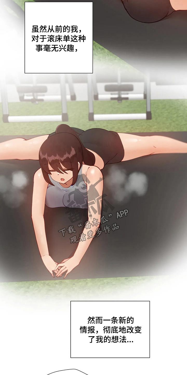 第63章：特殊健身3