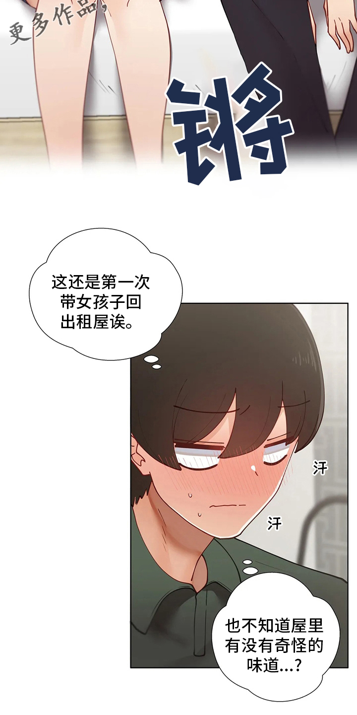 第43章：什么情况1