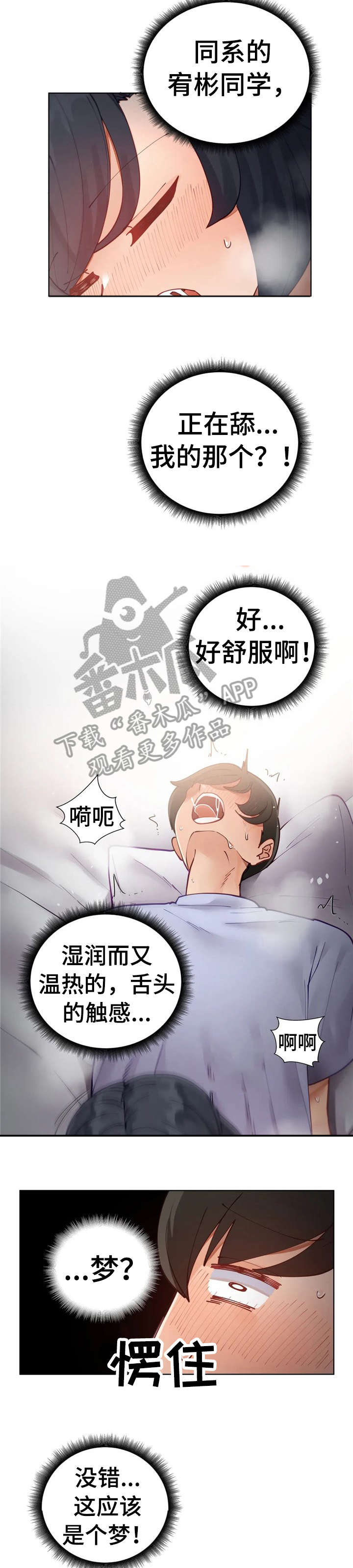 第15章：梦1