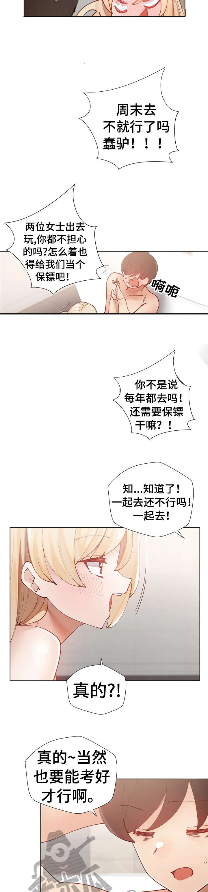 第19章：搞半天2