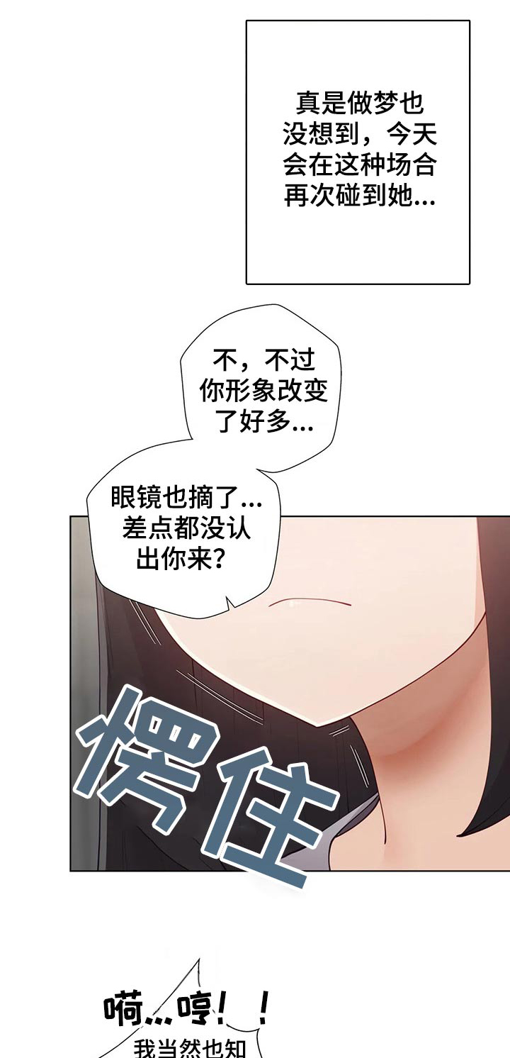 第92章：【番外】约会流程0