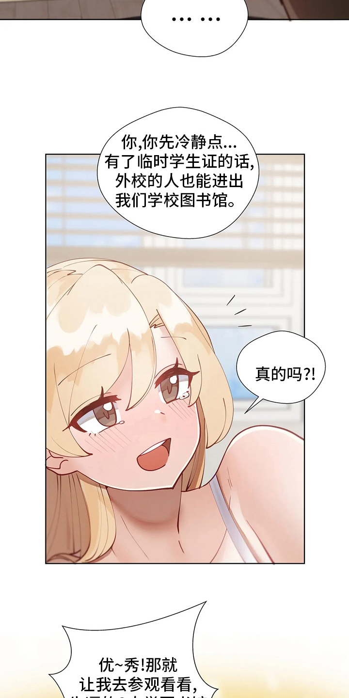 第49章：图书馆4