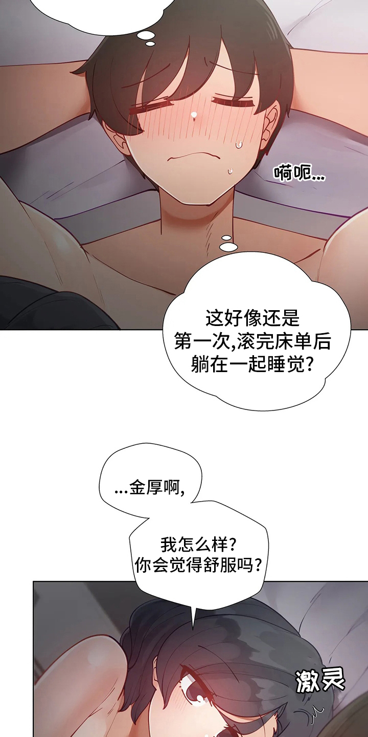 第31章：一场梦1