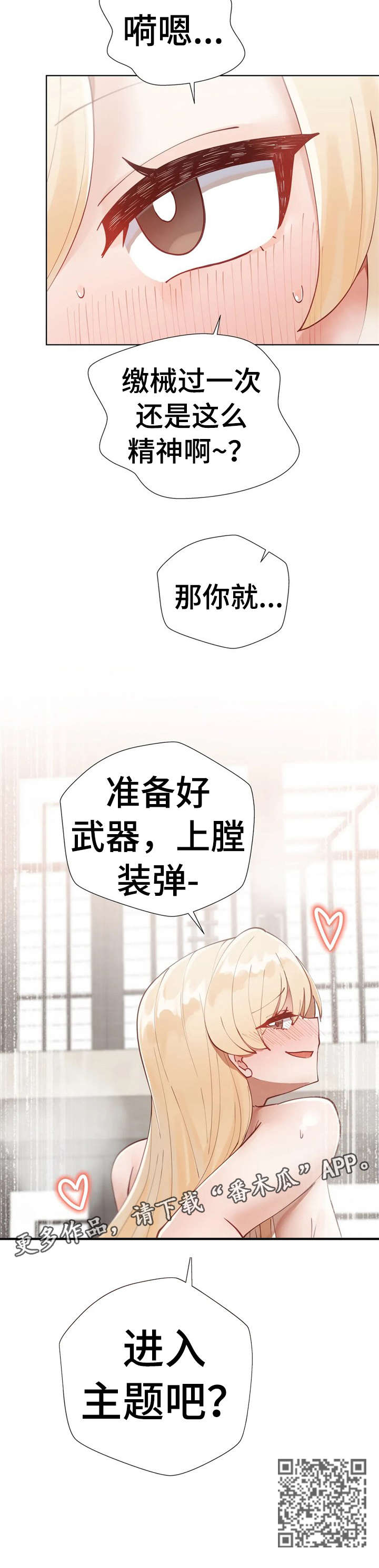 第18章：无所谓2