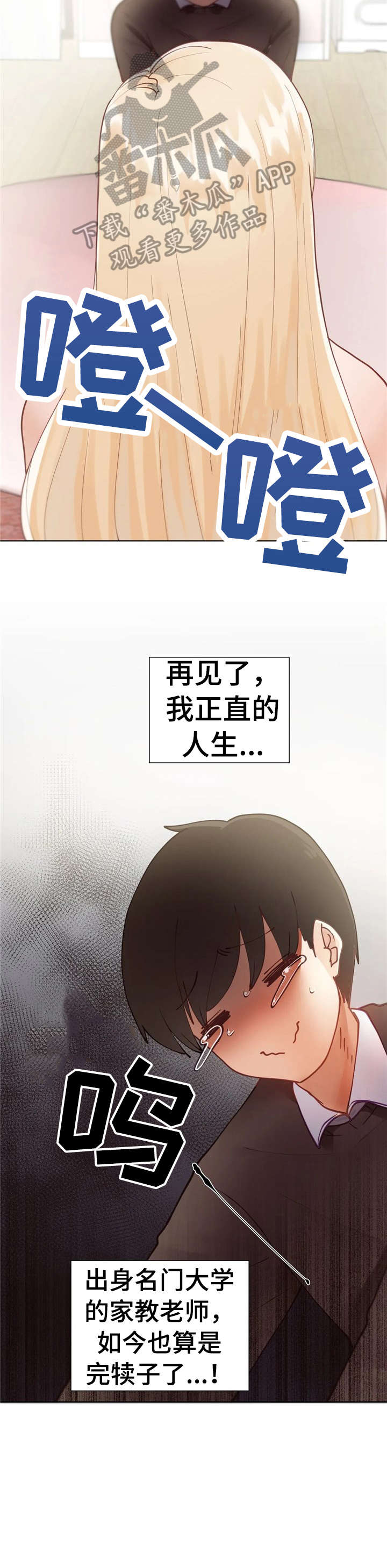 第6章：戛然而止2