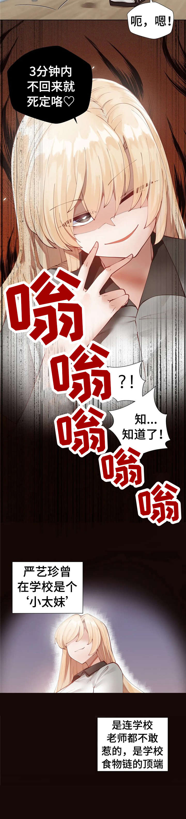 第3章：倒是你2