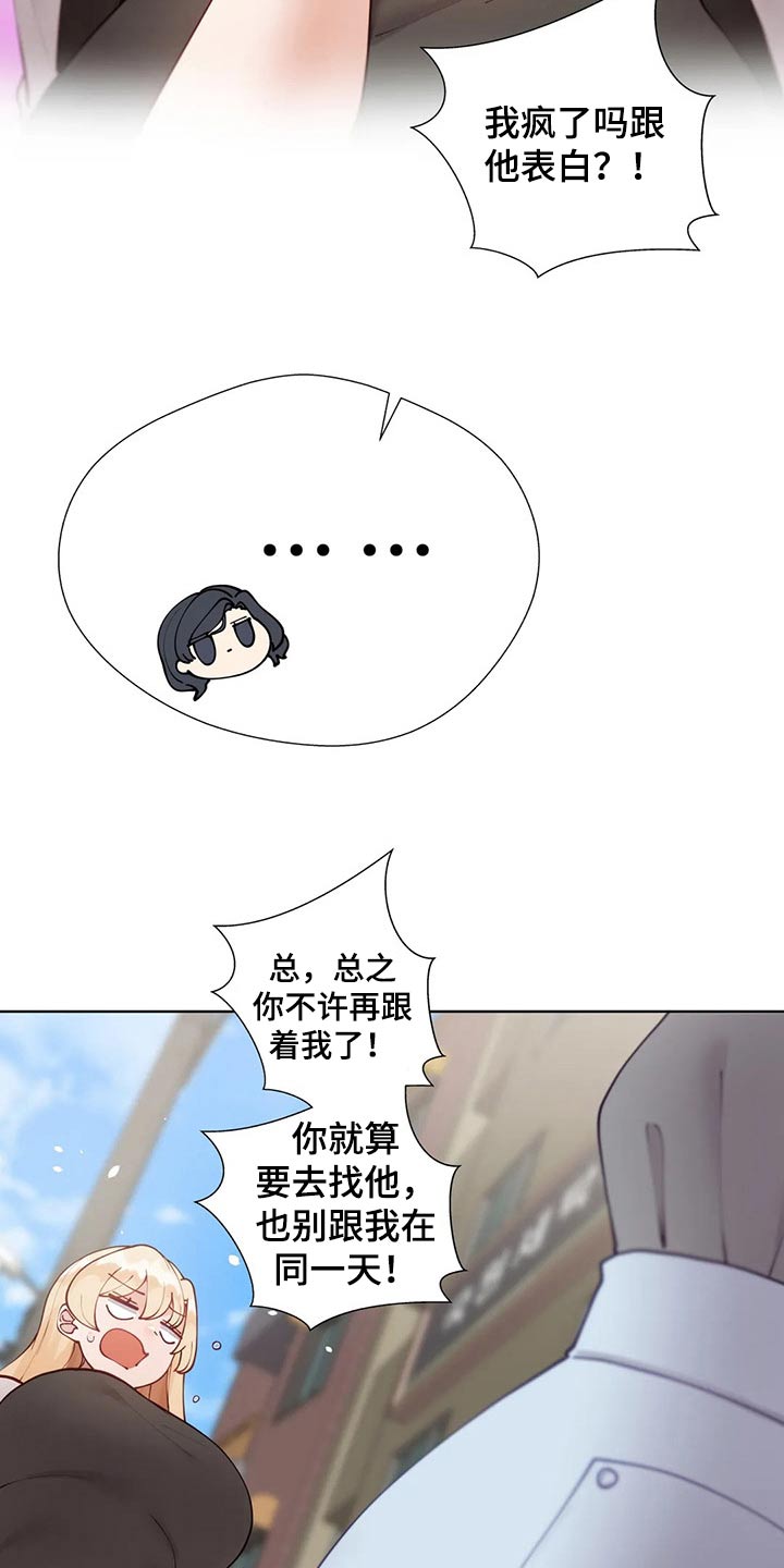 第90章：【番外】互换4