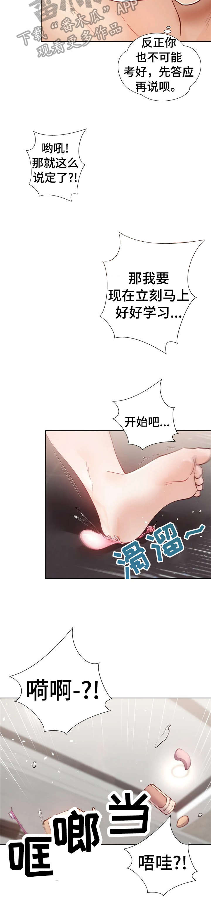 第19章：搞半天3