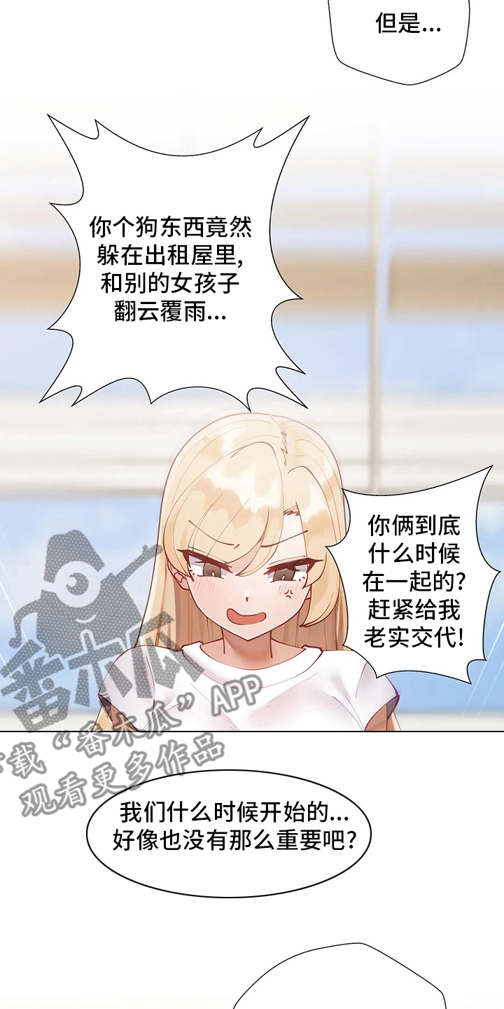 第45章：住你这了2