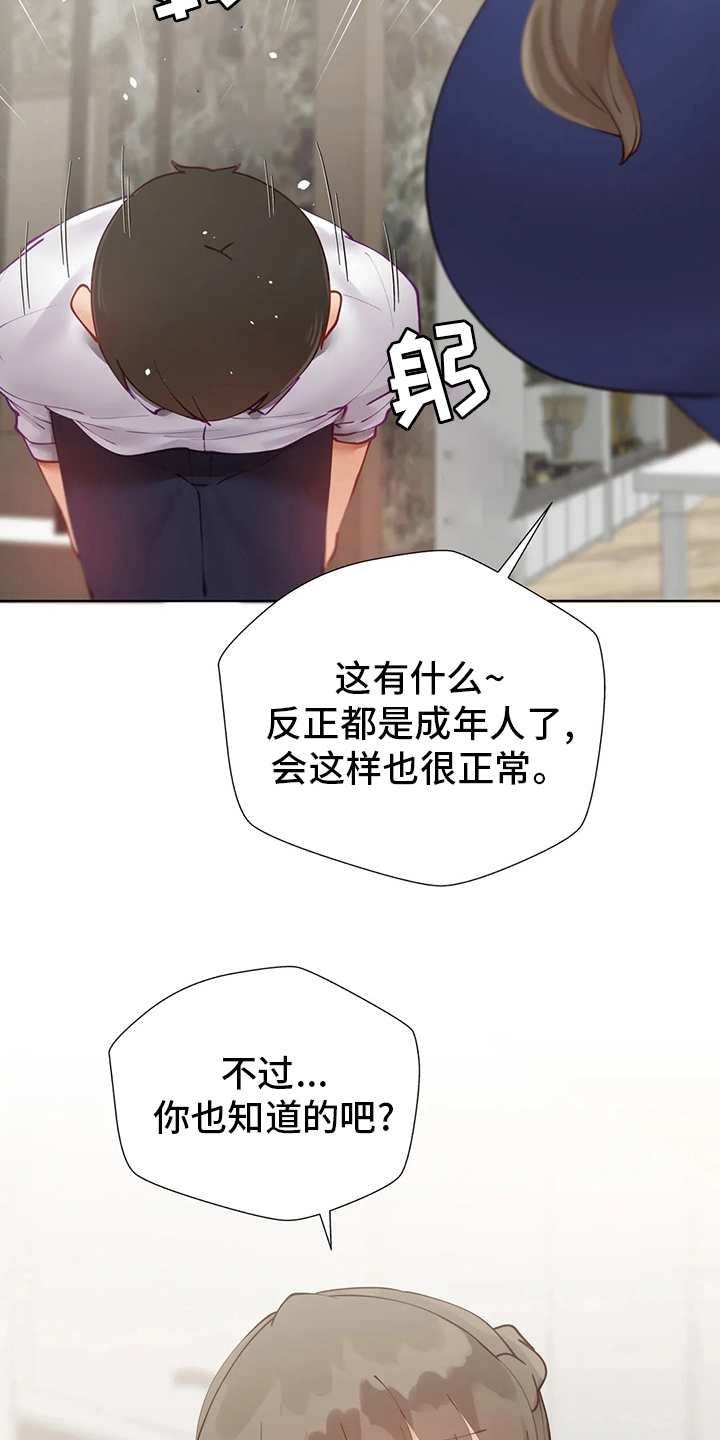 第41章：可怕的人4