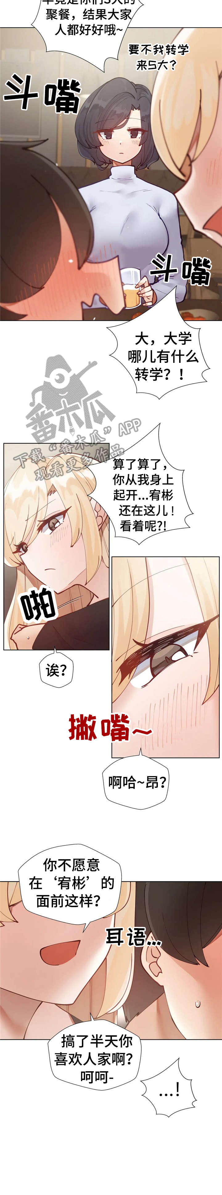 第11章：要不要2