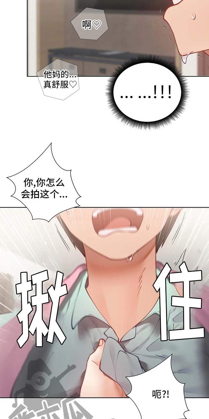 第30章：不介意4