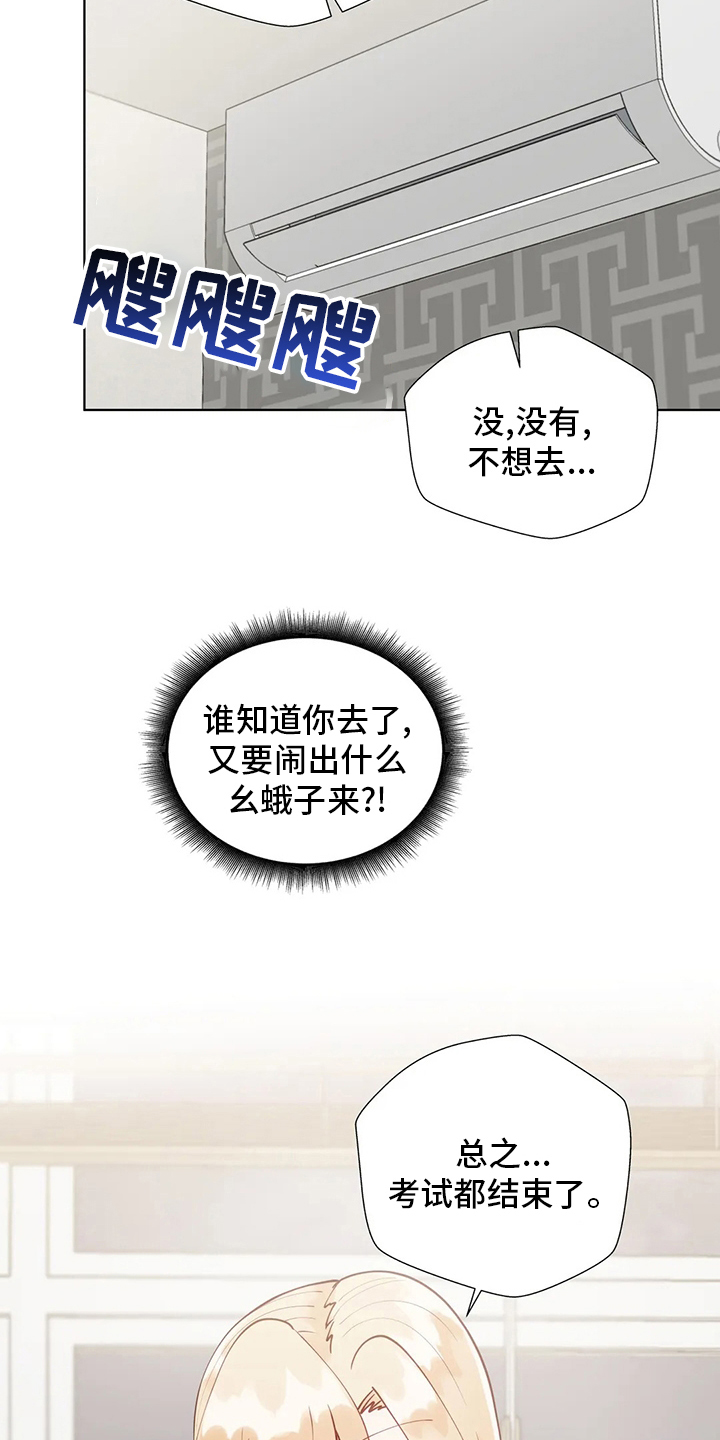 第52章：放你一马4