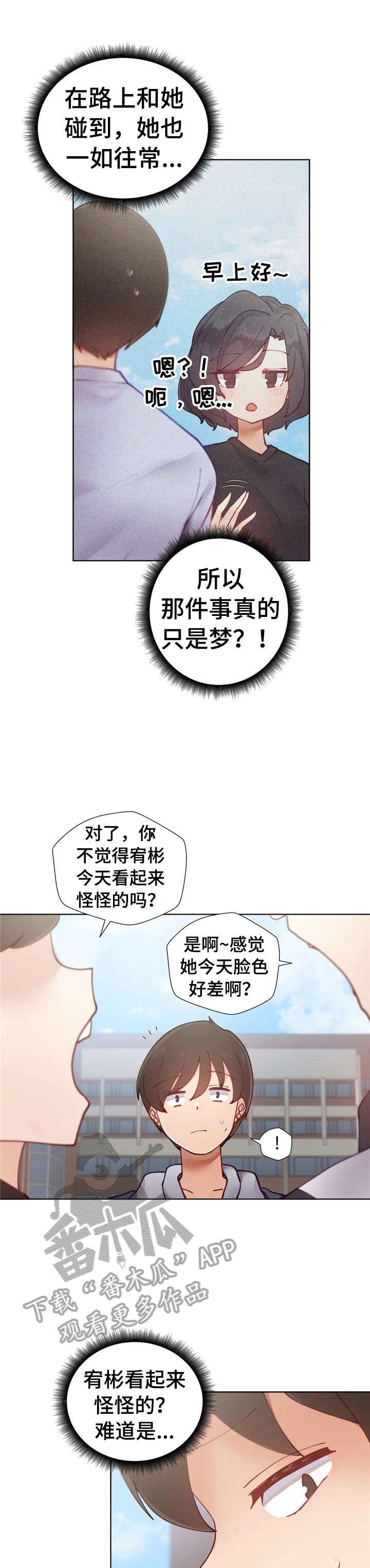 第16章：榨干2