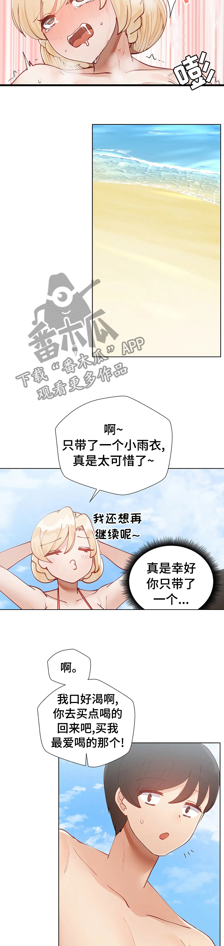 第26章：狗腿子3