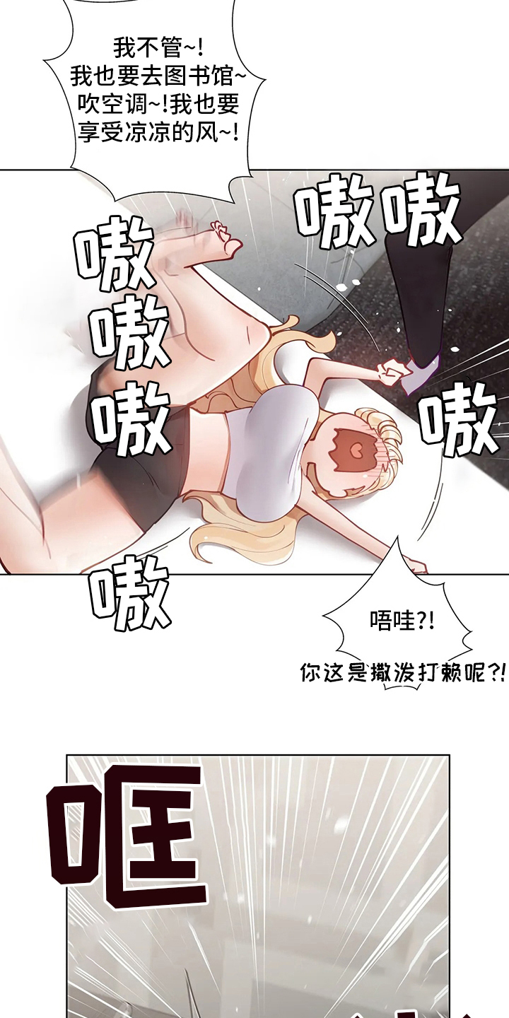 第49章：图书馆2