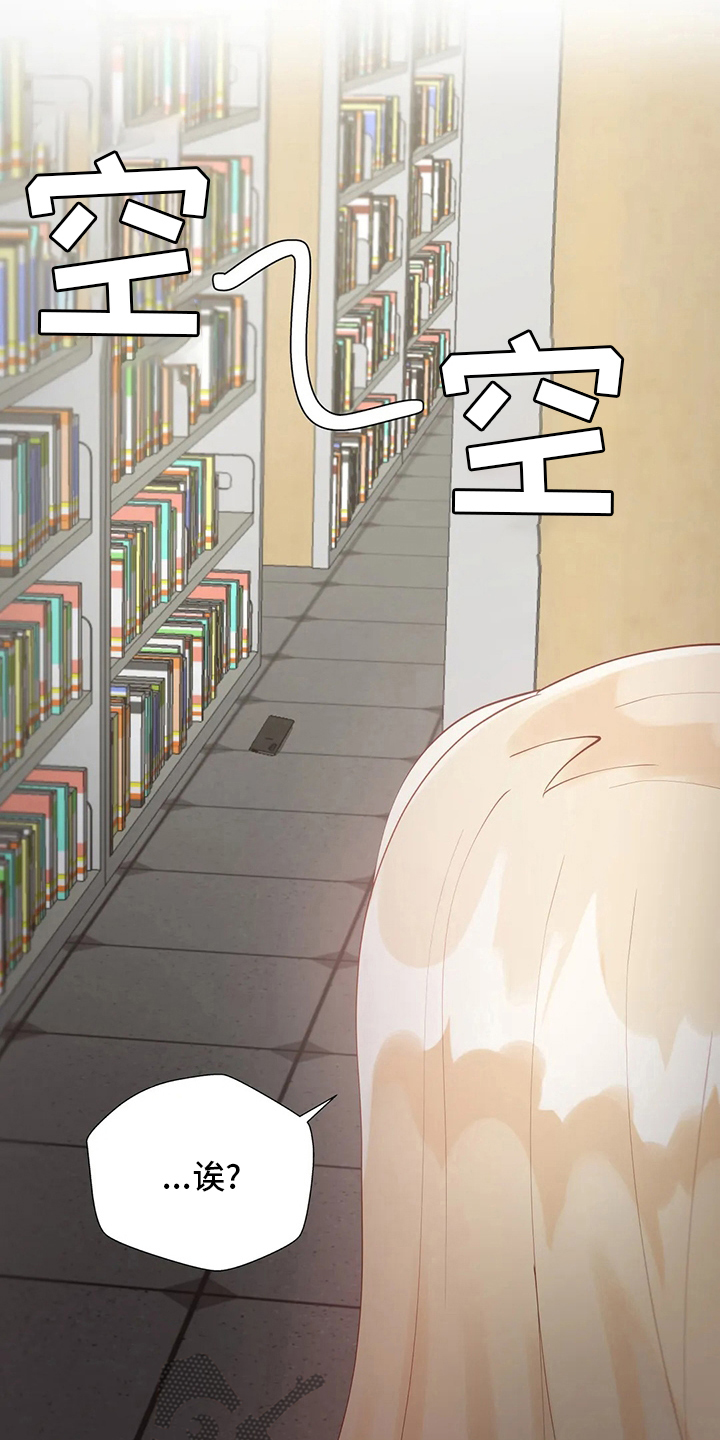 第51章：别被发现了2