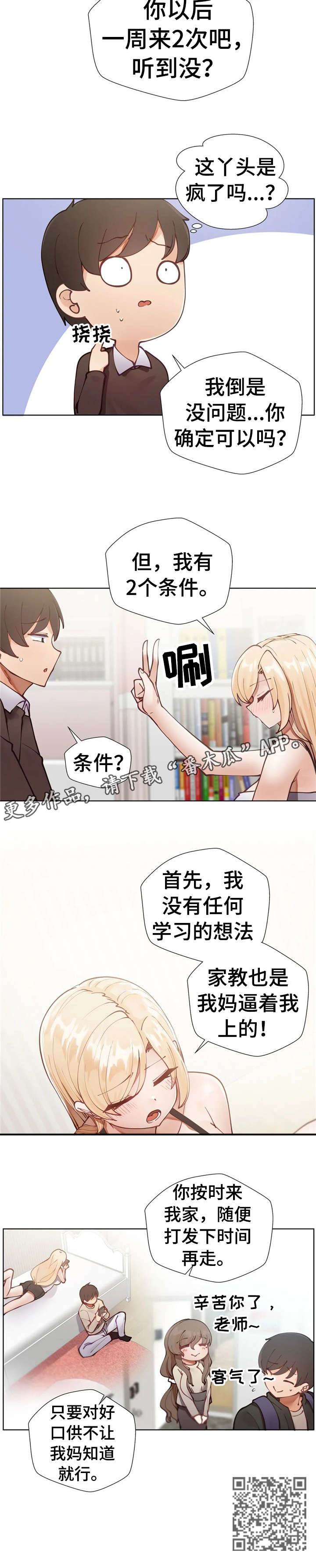 第6章：戛然而止4