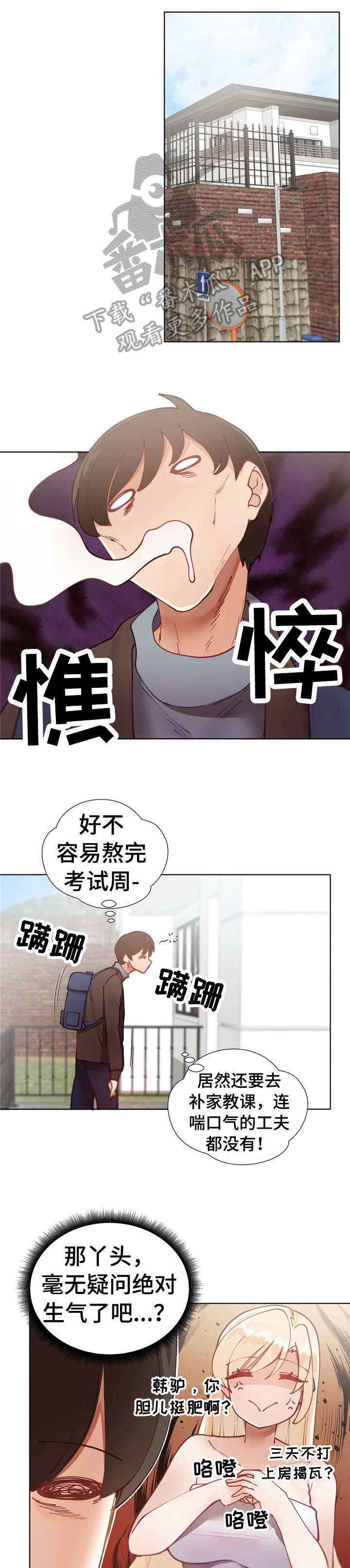 第17章：拿手机0