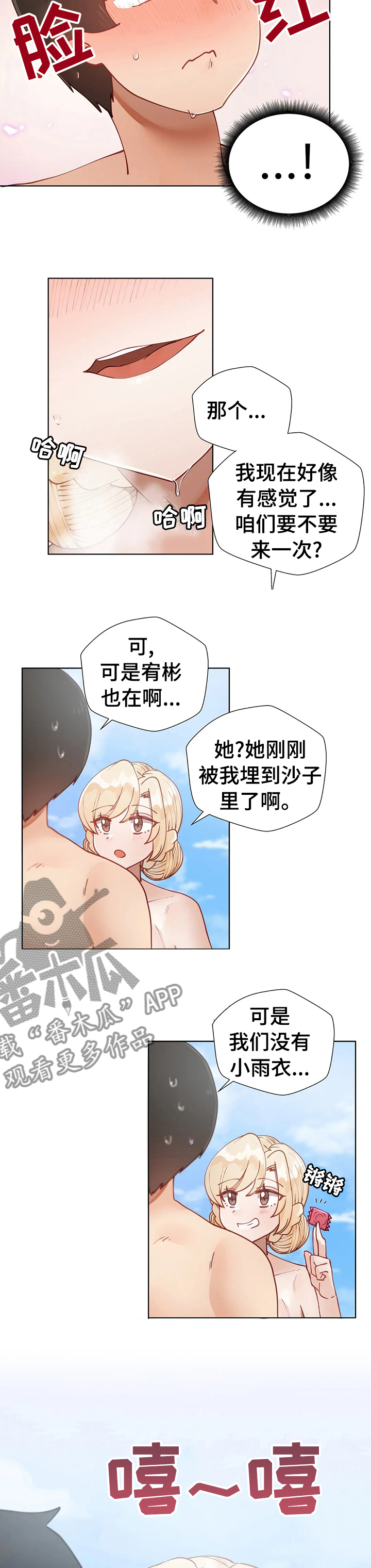 第26章：狗腿子1