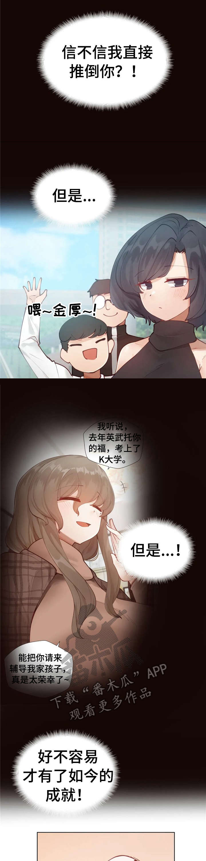 第5章：不太对2