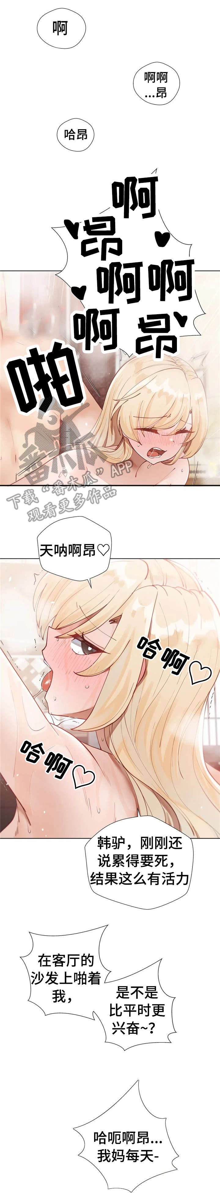 第18章：无所谓3