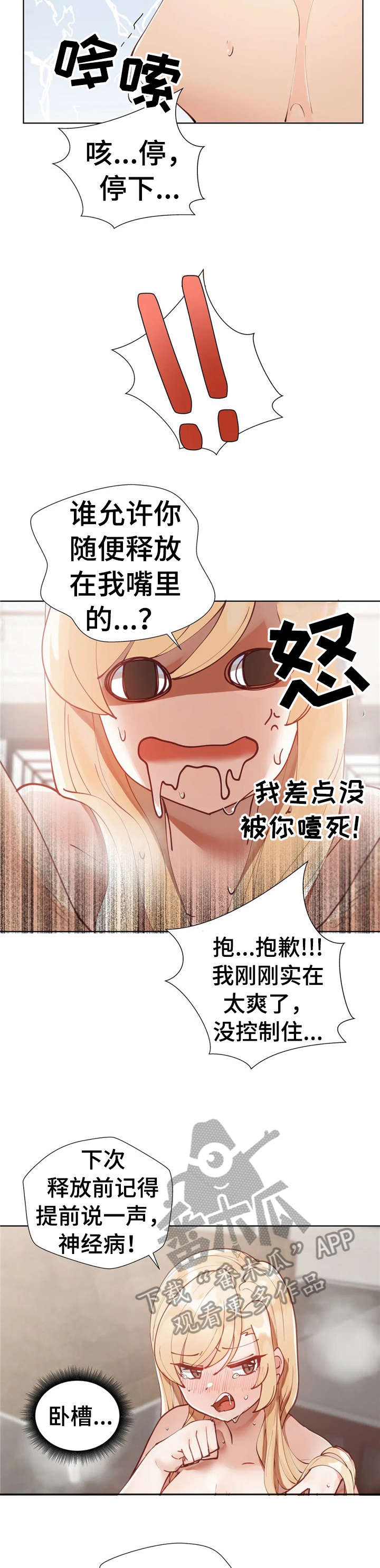 第18章：无所谓1