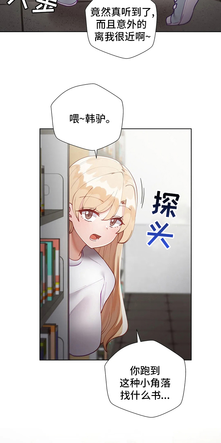 第51章：别被发现了1