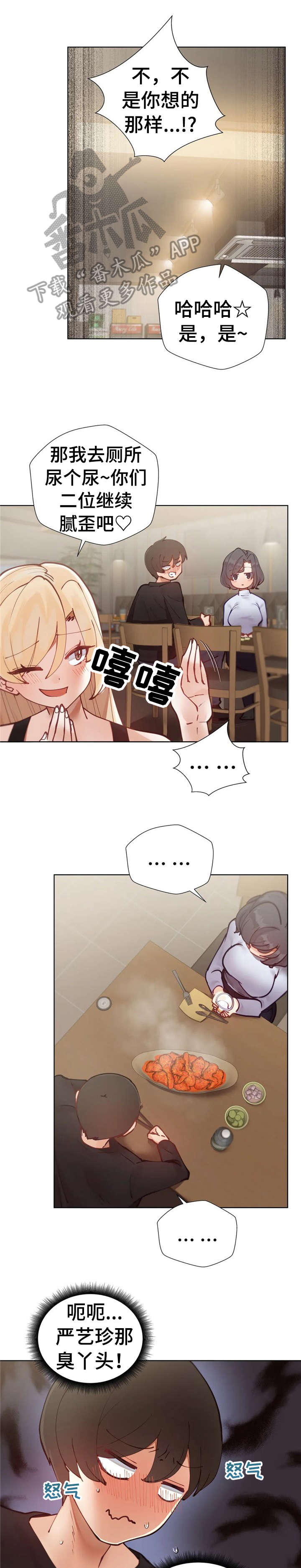 第11章：要不要3