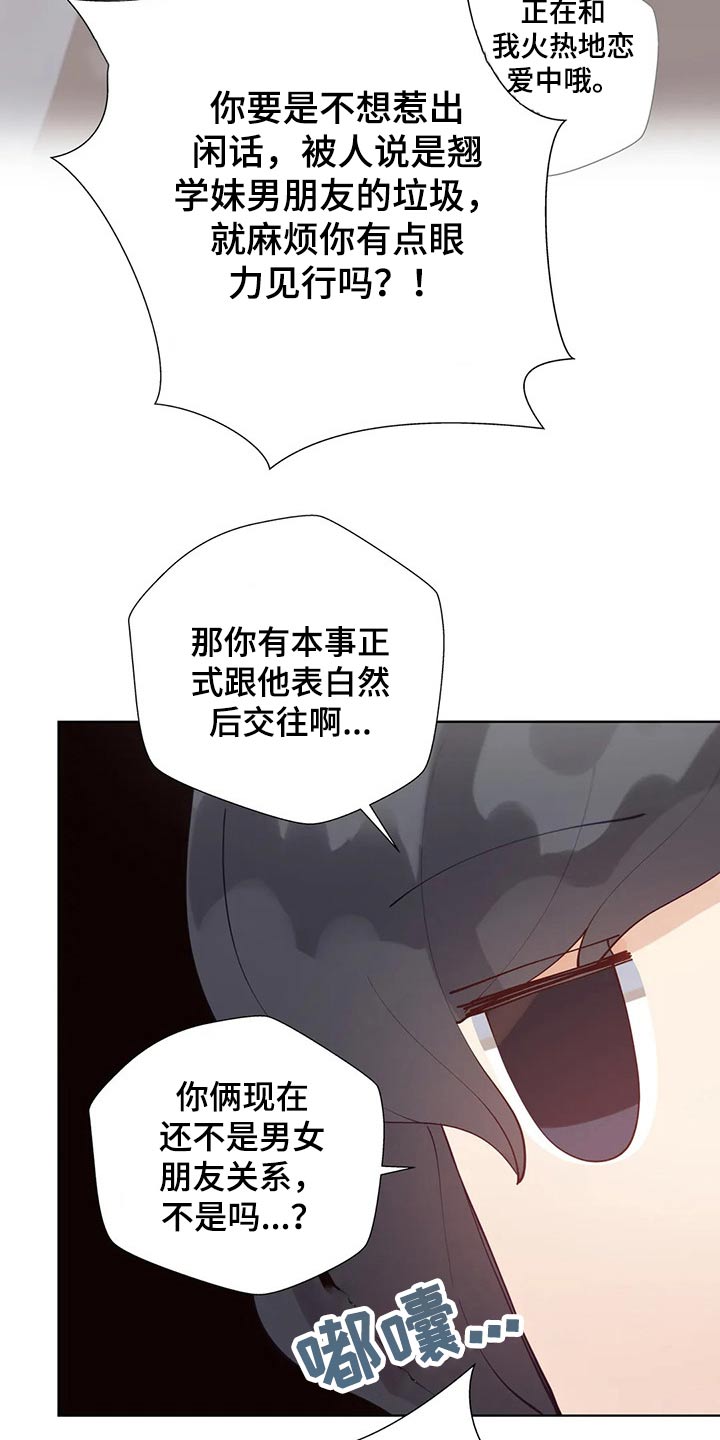 第90章：【番外】互换2