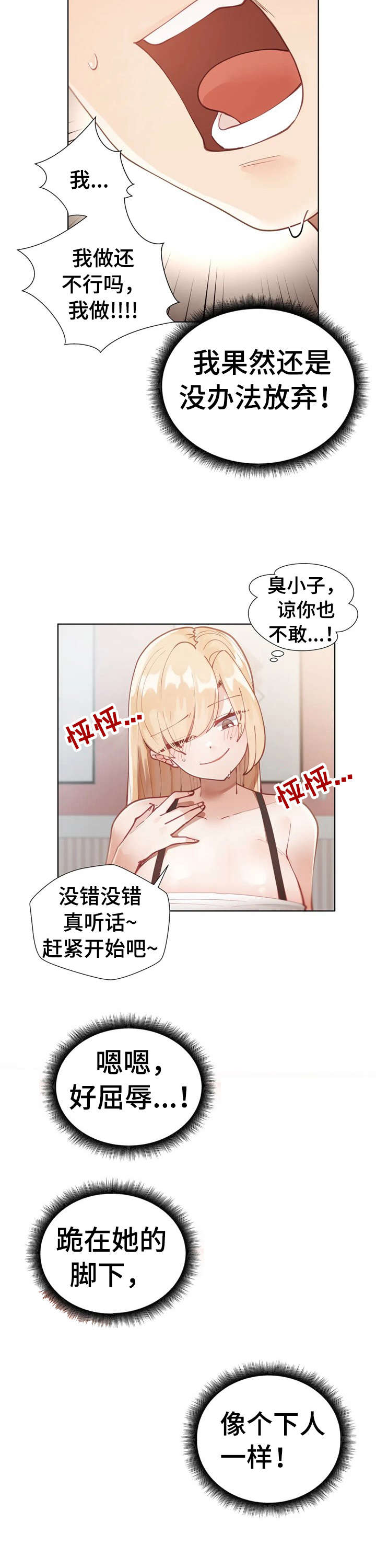 第5章：不太对3