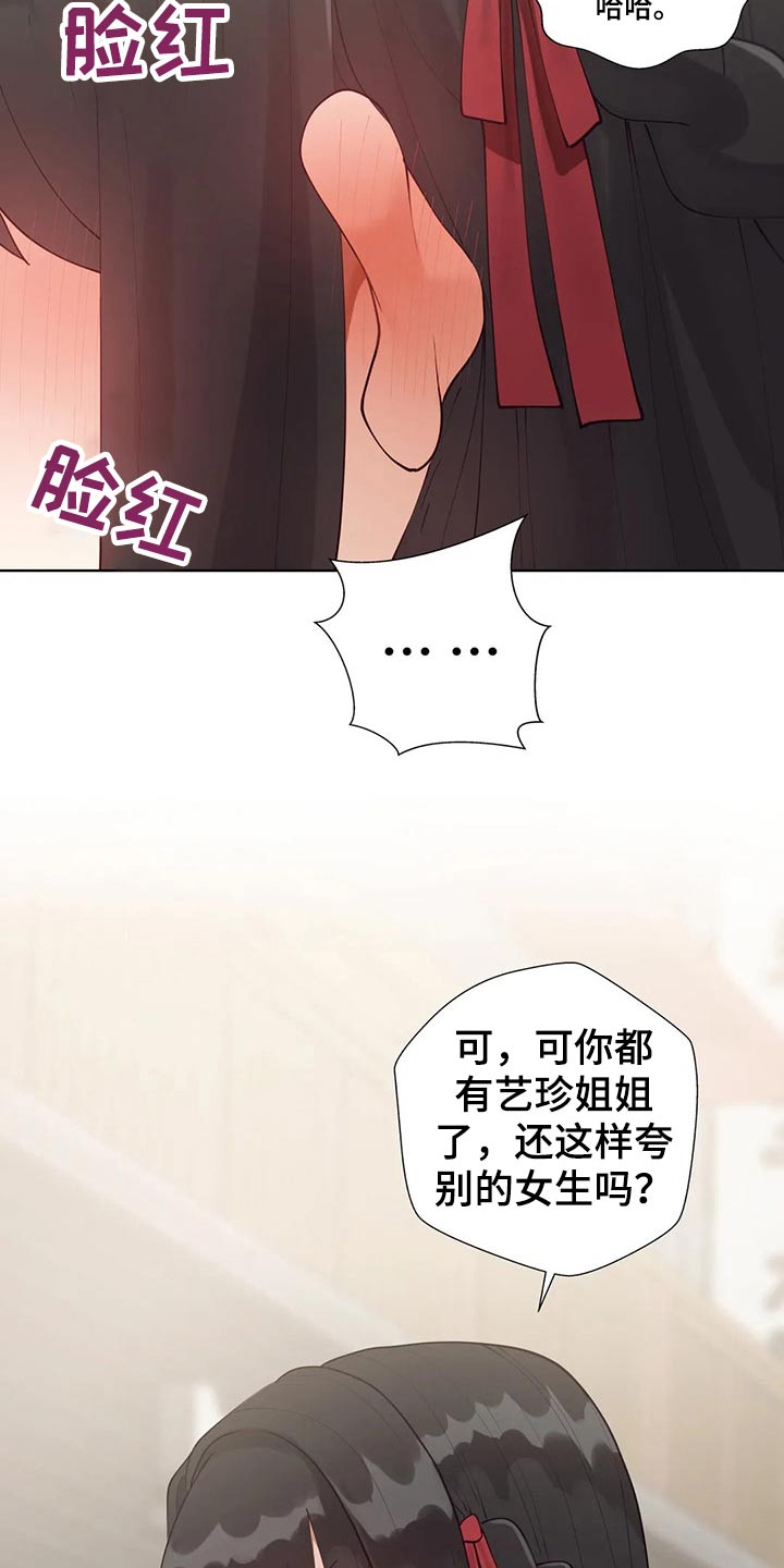 第92章：【番外】约会流程2