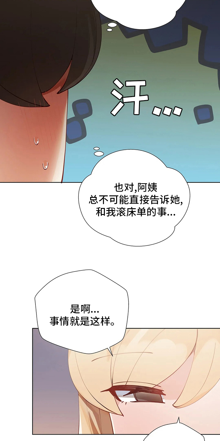 第45章：住你这了1