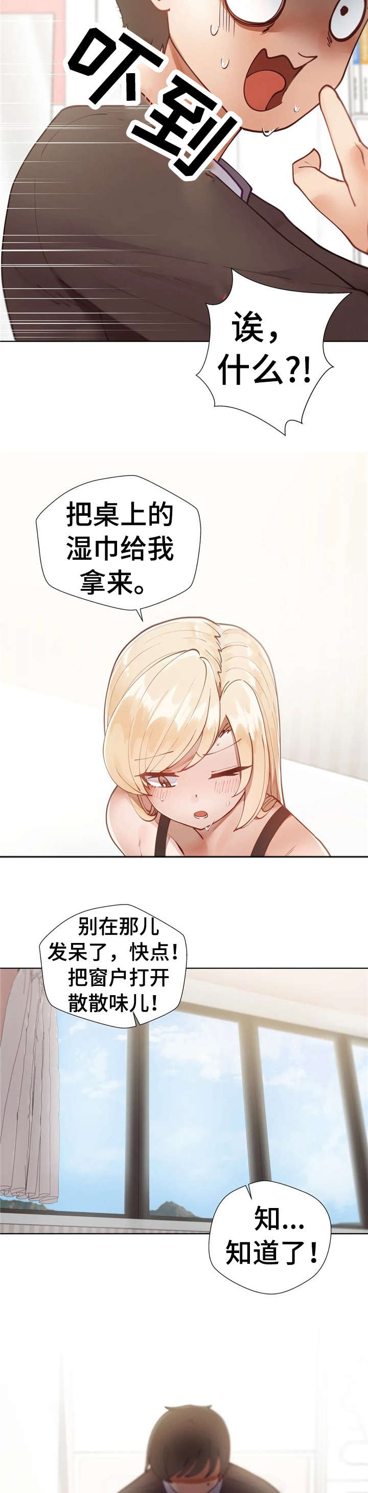 第6章：戛然而止1