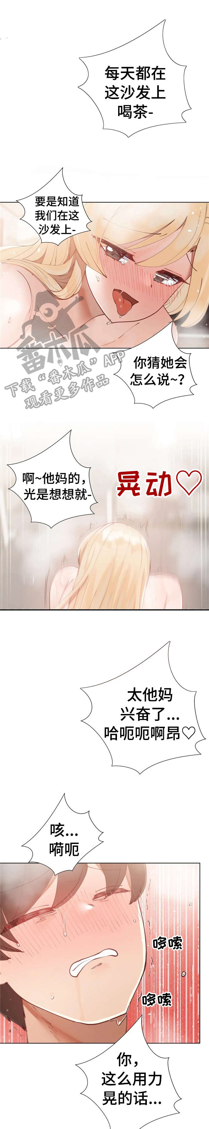 第18章：无所谓4