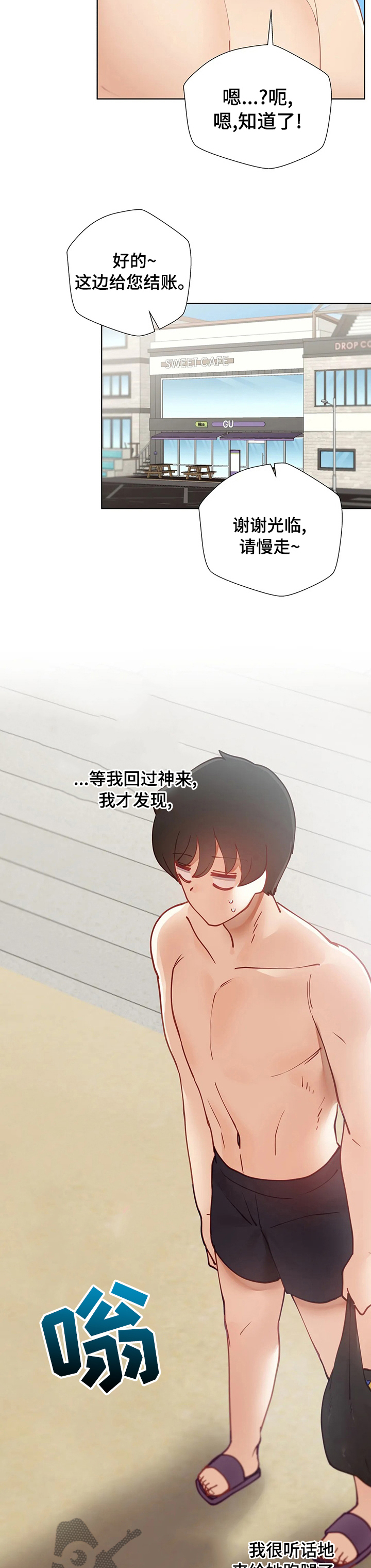 第26章：狗腿子4