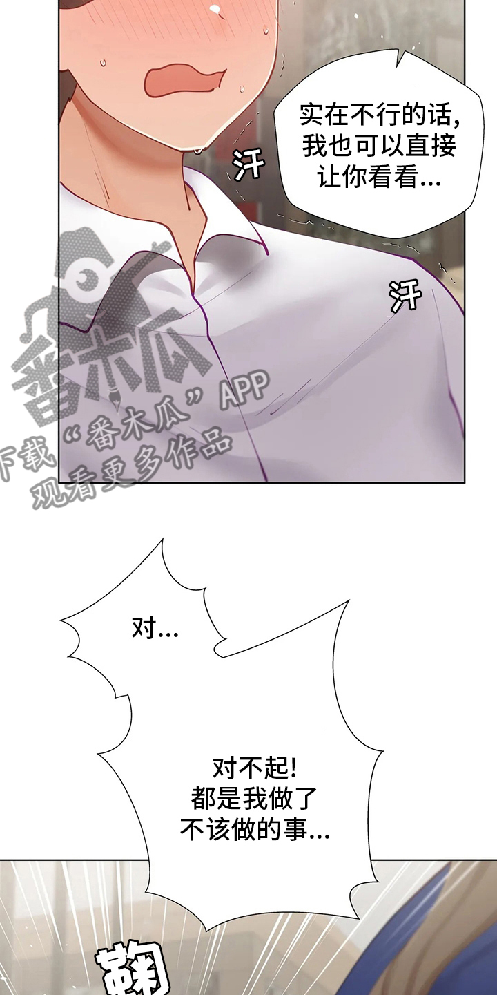 第41章：可怕的人3